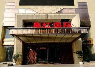 丰宁商务KTV少爷哪家最开放-鼎红国际KTV消费价格玩乐点评