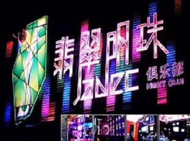 丰宁哪里荤的KTV男模女漂亮多-翡翠明珠KTV好玩会所体验